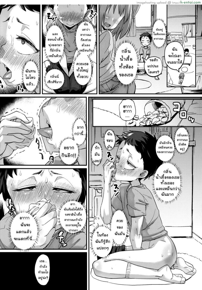 อยากจะท้อง ทำไมยากก็แค่.... - แผ่น 7