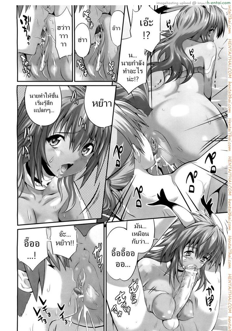 ก็ดันนึกว่านมวัว - แผ่น 8