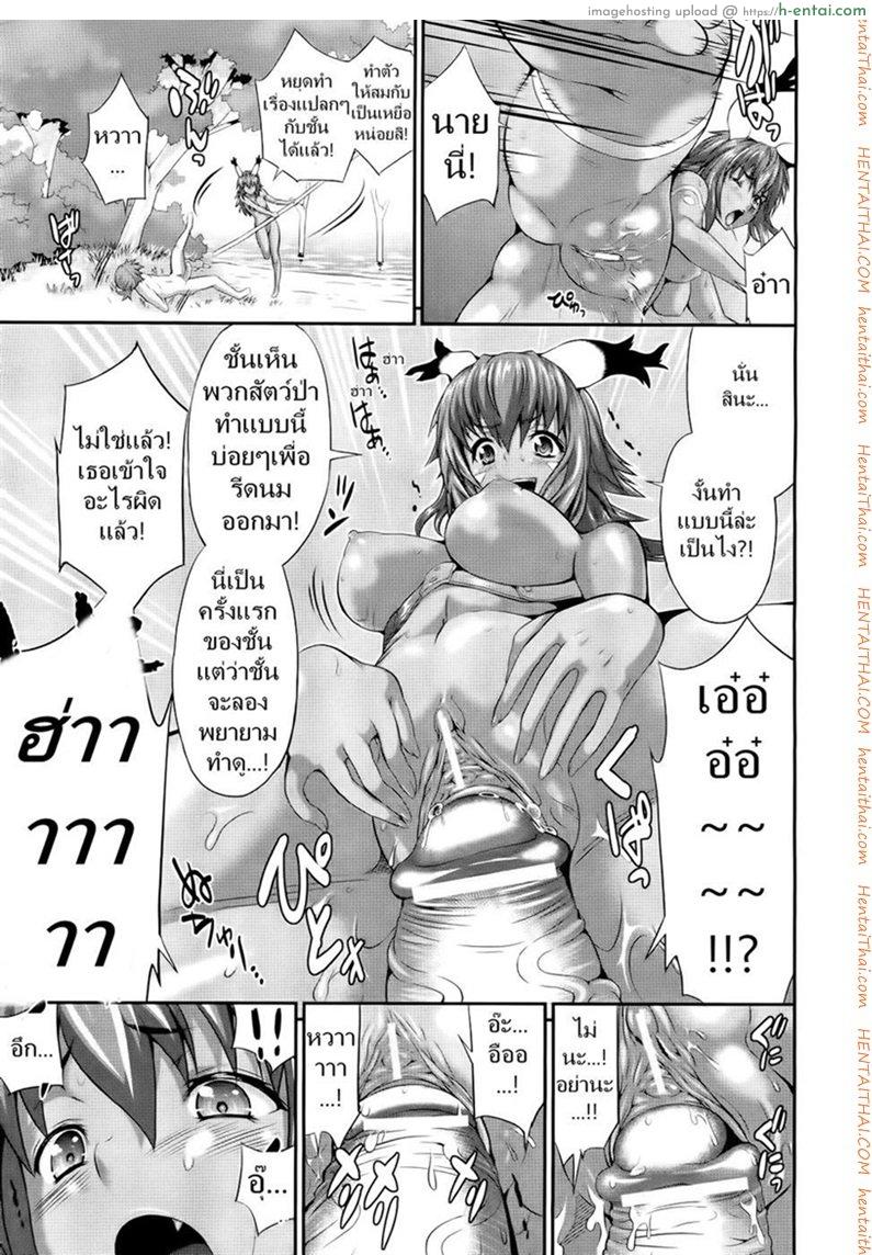 ก็ดันนึกว่านมวัว - แผ่น 9