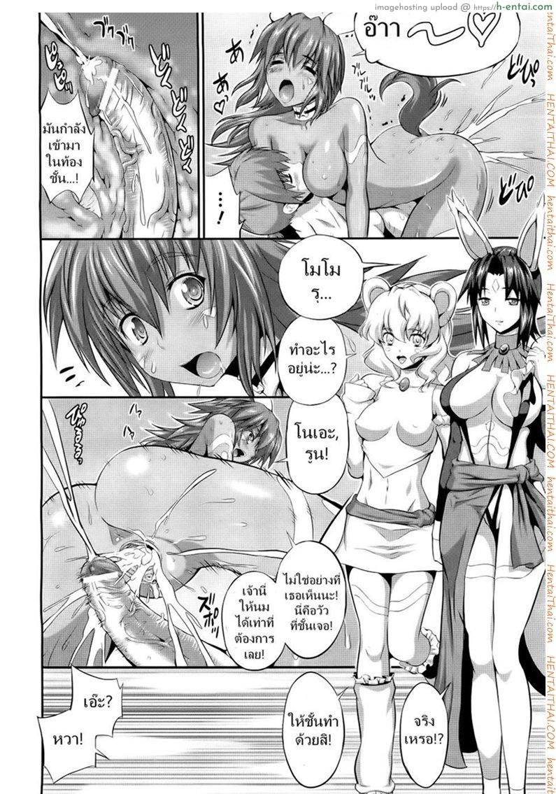 ก็ดันนึกว่านมวัว - แผ่น 12