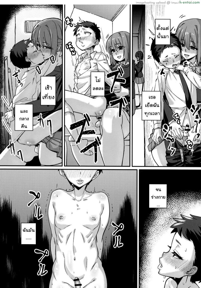 อยากจะท้อง ทำไมยากก็แค่.... - แผ่น 14