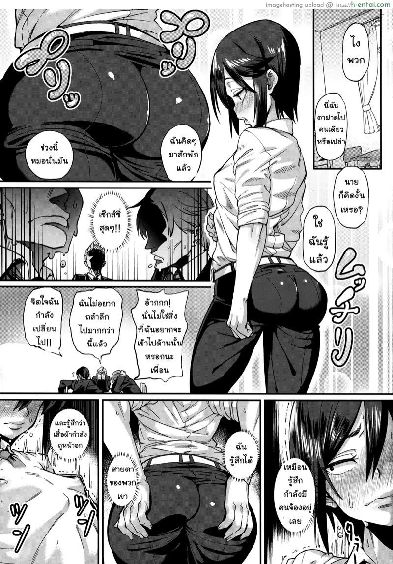 อยากจะท้อง ทำไมยากก็แค่.... - แผ่น 15