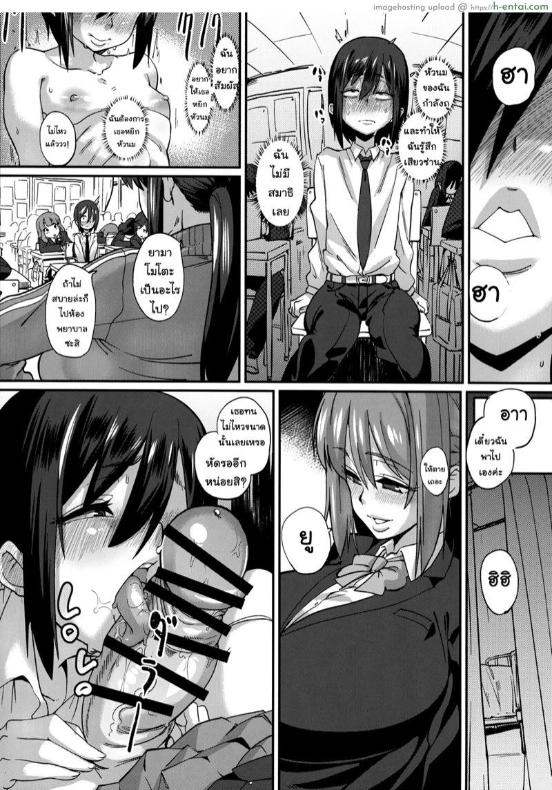 อยากจะท้อง ทำไมยากก็แค่.... - แผ่น 16