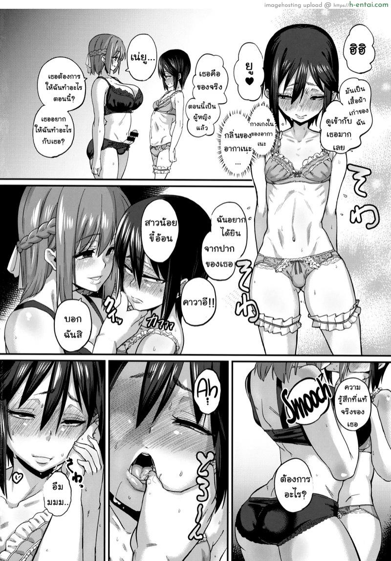 อยากจะท้อง ทำไมยากก็แค่.... - แผ่น 18