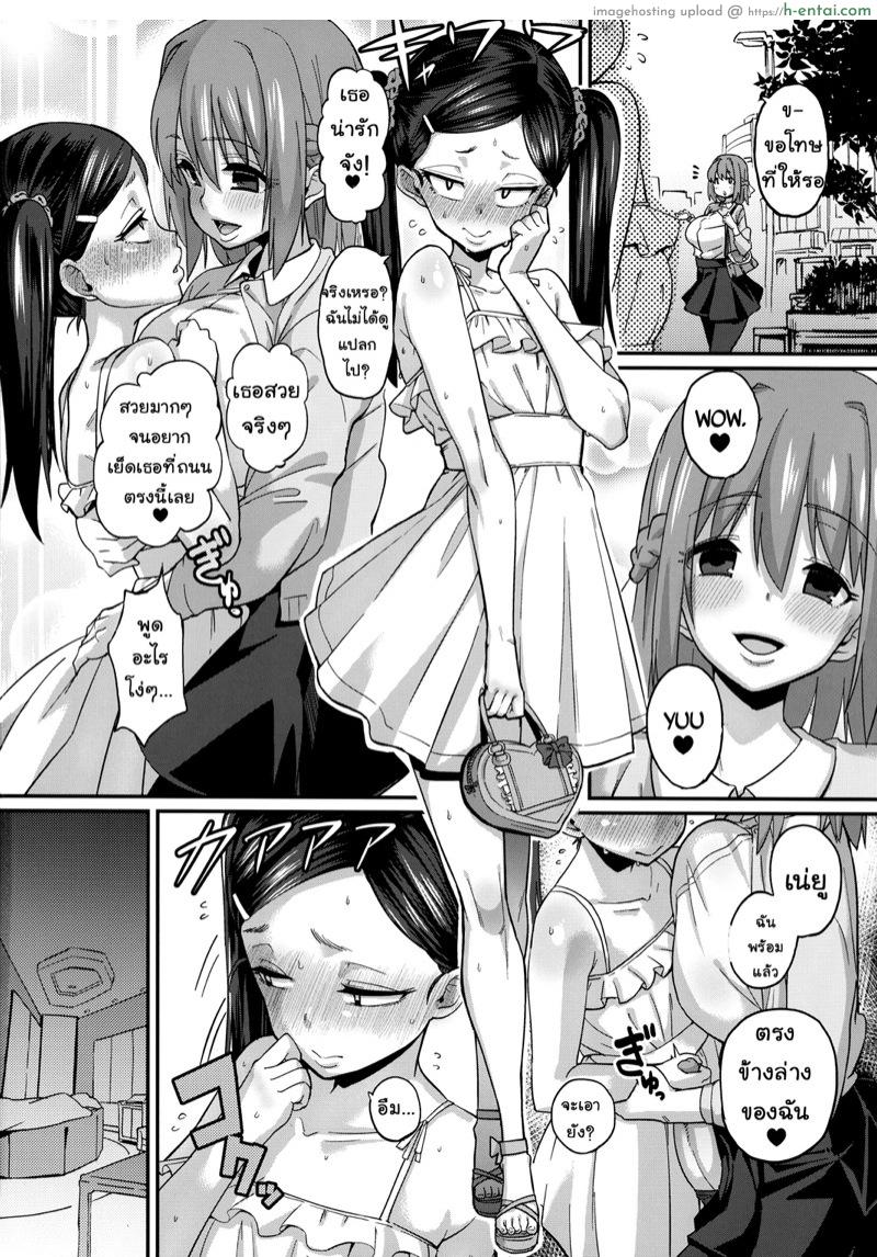 อยากจะท้อง ทำไมยากก็แค่.... - แผ่น 22