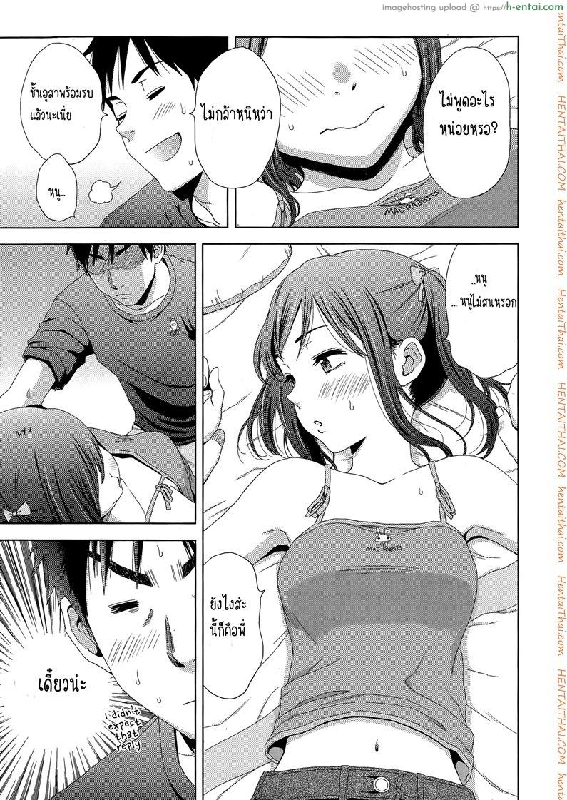 เมื่อผมเป็นไข้ - แผ่น 7