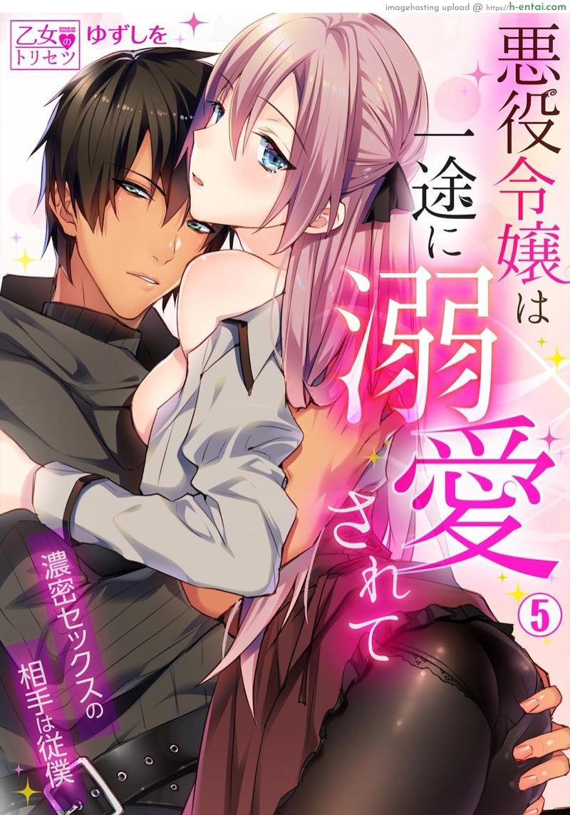 โดจิน ตัวร้ายสาวและข้ารับใช้ที่รัก 5 [Yuzushiwo] Akuyaku Reijou wa Ichizu ni Dekiai sarete ~Noumitsu Sex no Aite wa Juuboku~ Ch.5 แปลไทย 4