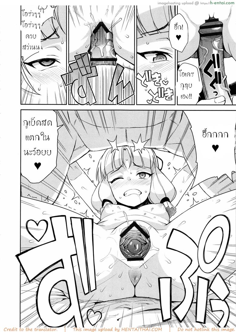 มิโกะแห่งการให้กำเนิด - แผ่น 6