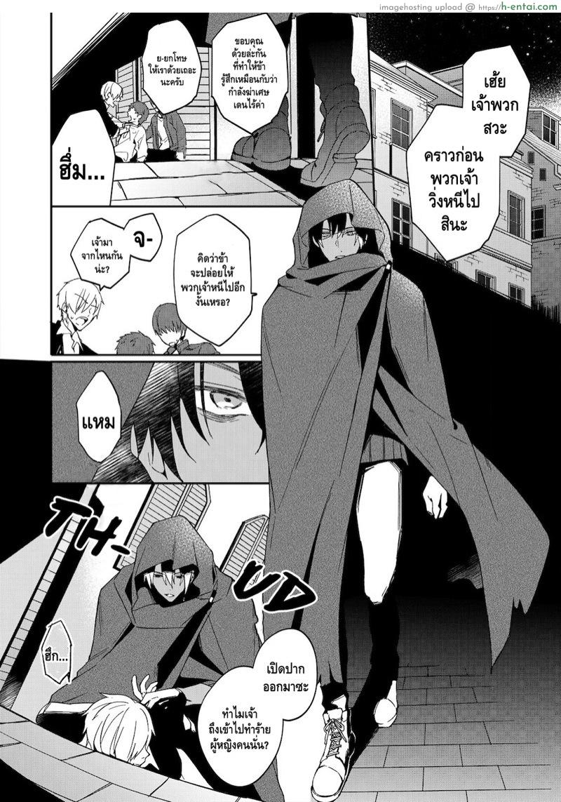 ตัวร้ายสาวและข้ารับใช้ที่รัก 5 - แผ่น 7