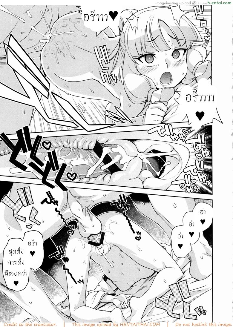 มิโกะแห่งการให้กำเนิด - แผ่น 10