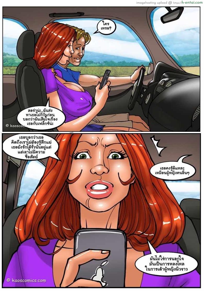 ถ้าแฟนไม่ว่า ขออ้าให้เพื่อน 3 จบ - แผ่น 57