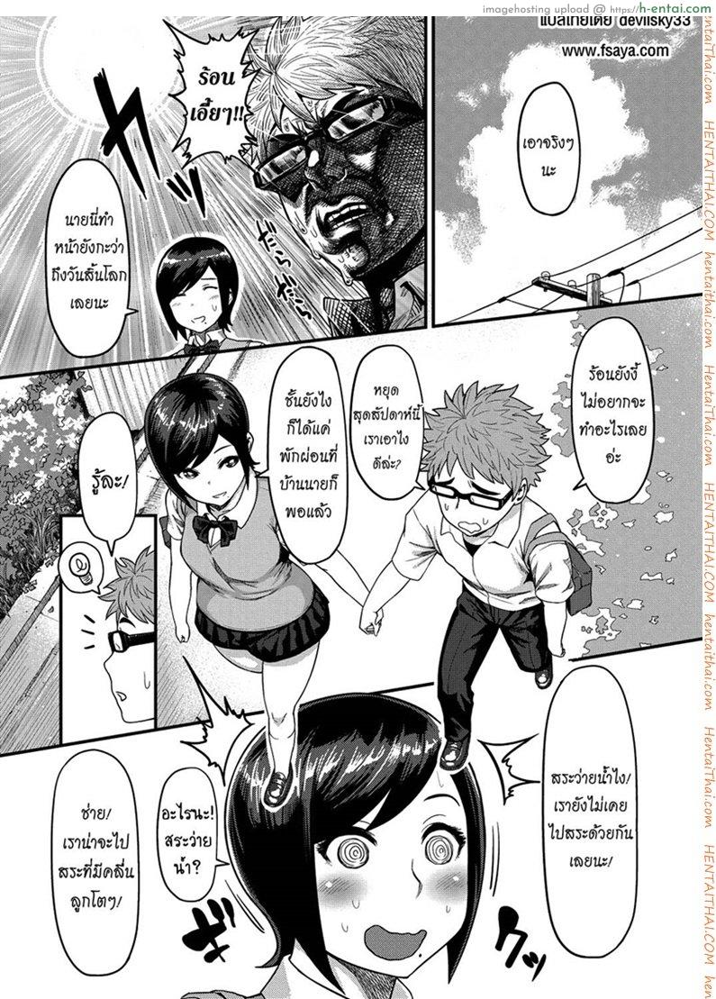 ก้นของเธอช่างเย้ายวน - แผ่น 2