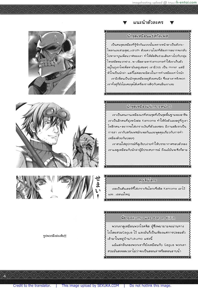 นักล่าสายอ่อย 11 - แอบซ่อน - แผ่น 2