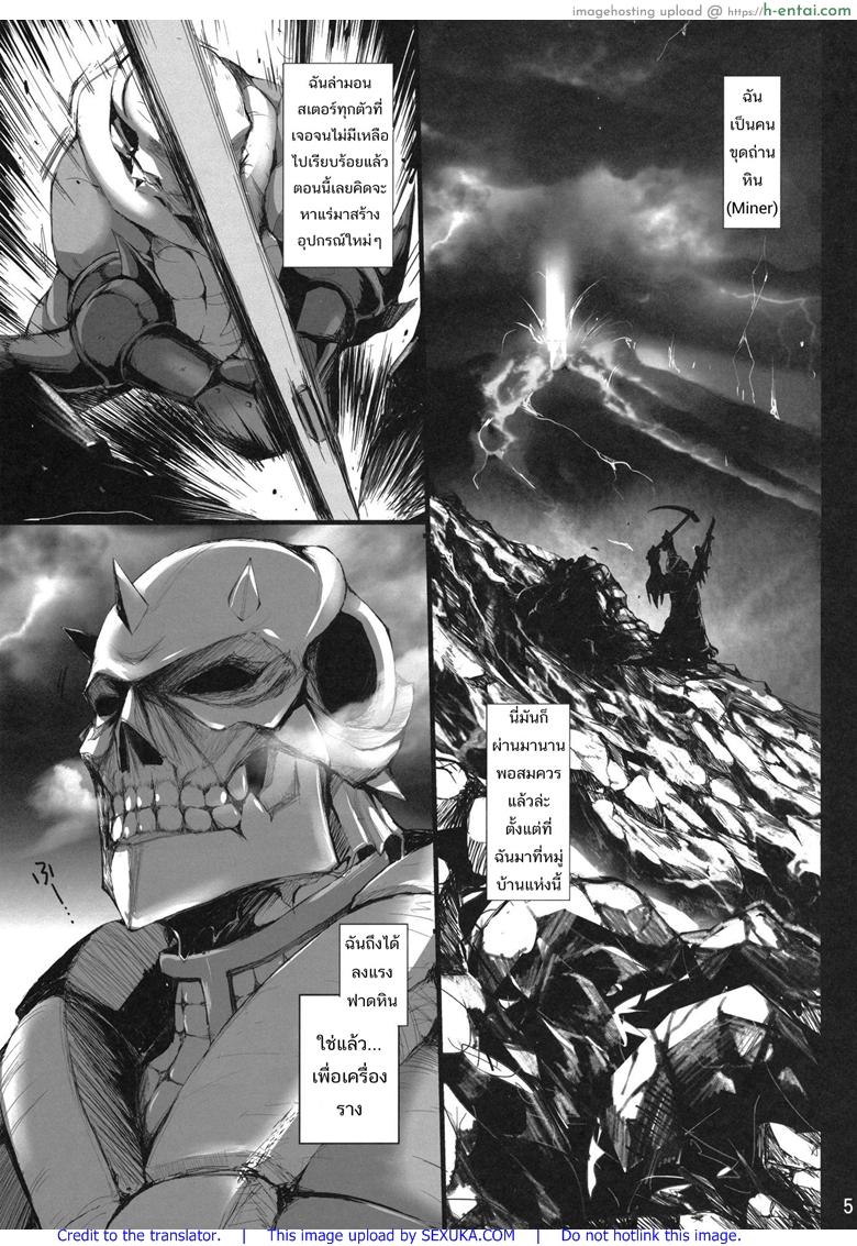 นักล่าสายอ่อย 11 - แอบซ่อน - แผ่น 3