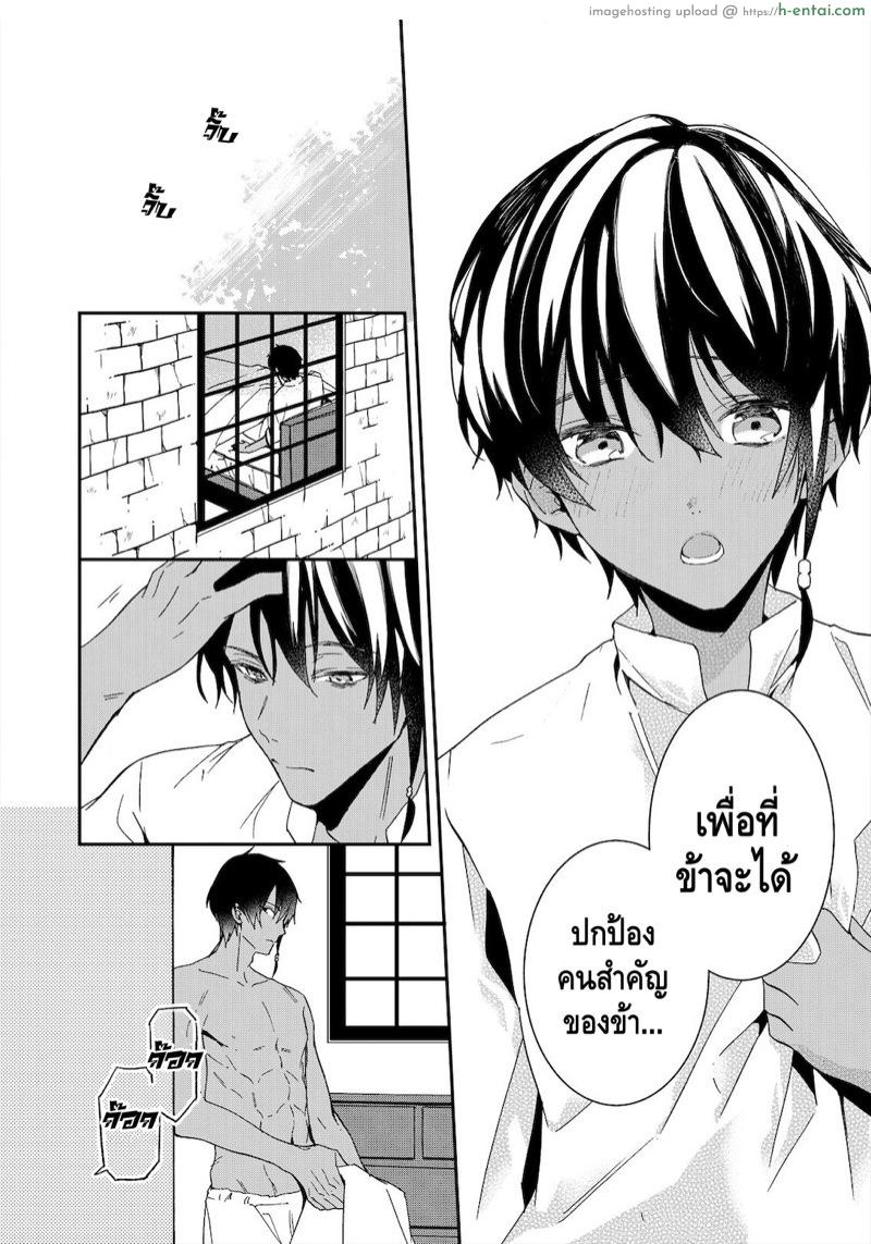 ตัวร้ายสาวและข้ารับใช้ที่รัก 5 - แผ่น 13