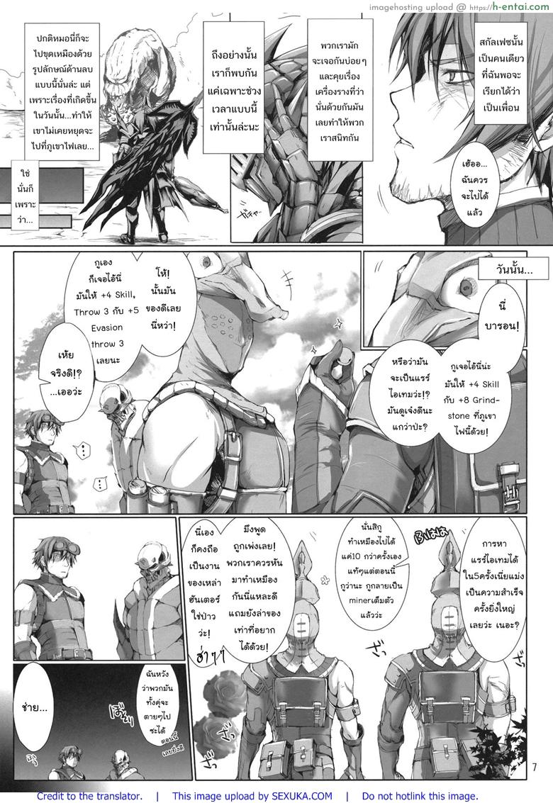 นักล่าสายอ่อย 11 - แอบซ่อน - แผ่น 5