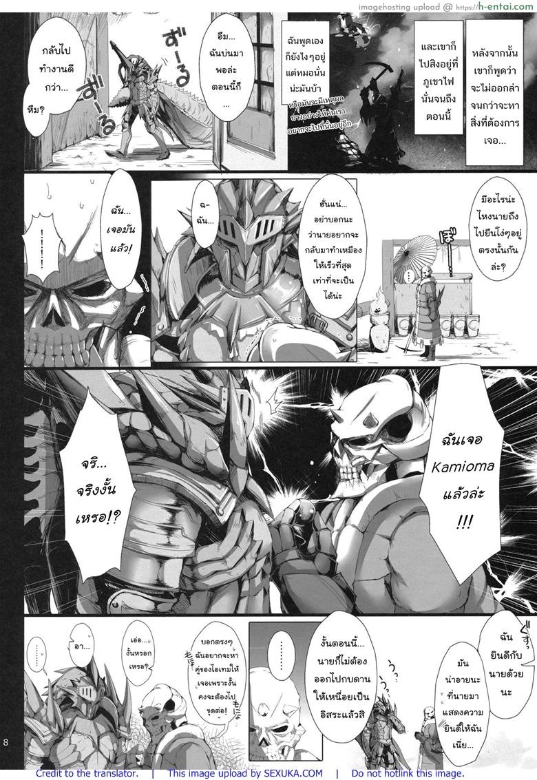 นักล่าสายอ่อย 11 - แอบซ่อน - แผ่น 6