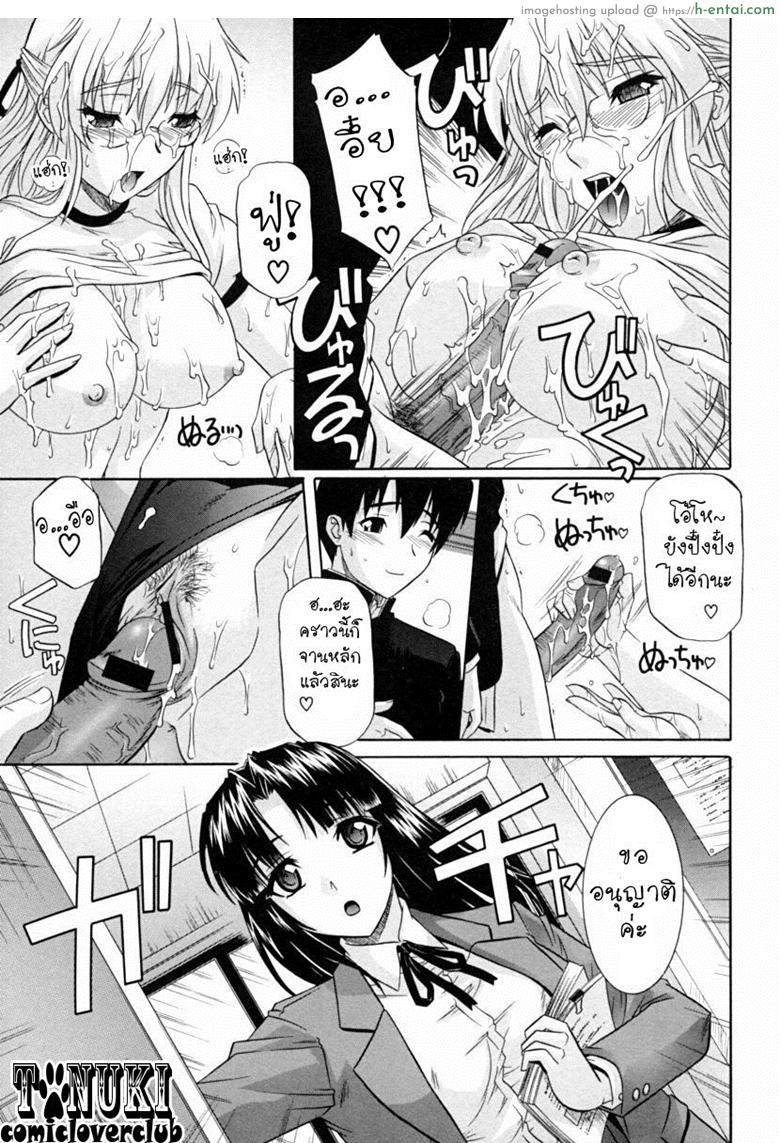 รักอลวล พี่น้องอลเวง 2 จบ - แผ่น 9