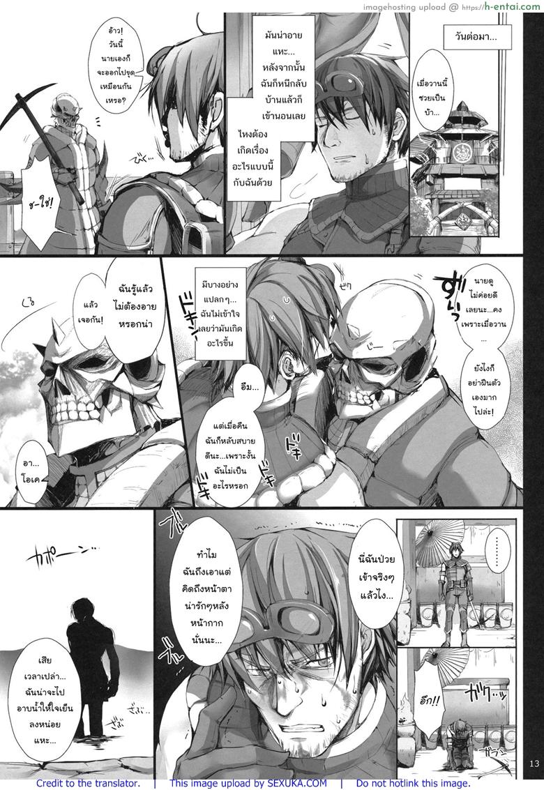 นักล่าสายอ่อย 11 - แอบซ่อน - แผ่น 11