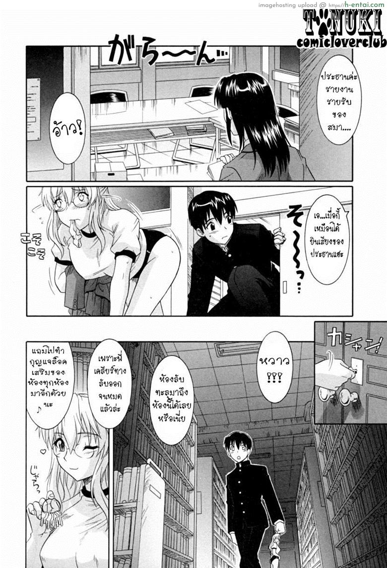 รักอลวล พี่น้องอลเวง 2 จบ - แผ่น 10