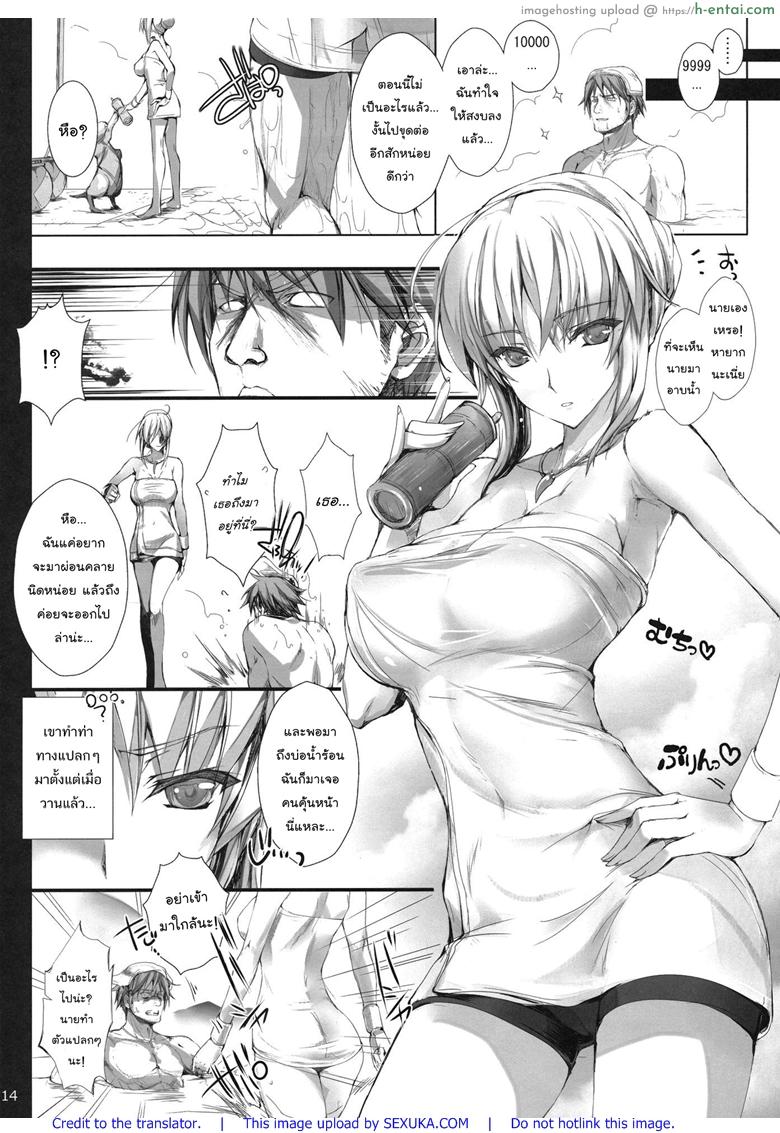 นักล่าสายอ่อย 11 - แอบซ่อน - แผ่น 12