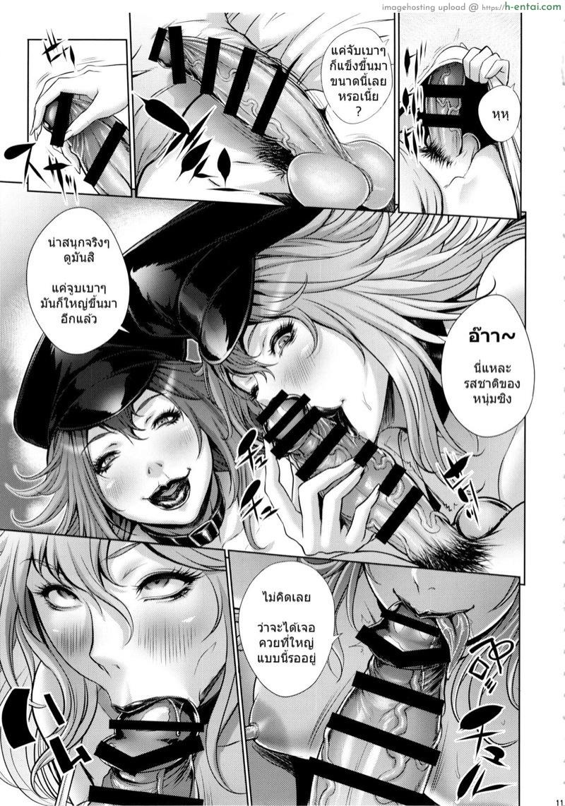 อยากกินคนส่งพิซซ่า - แผ่น 7