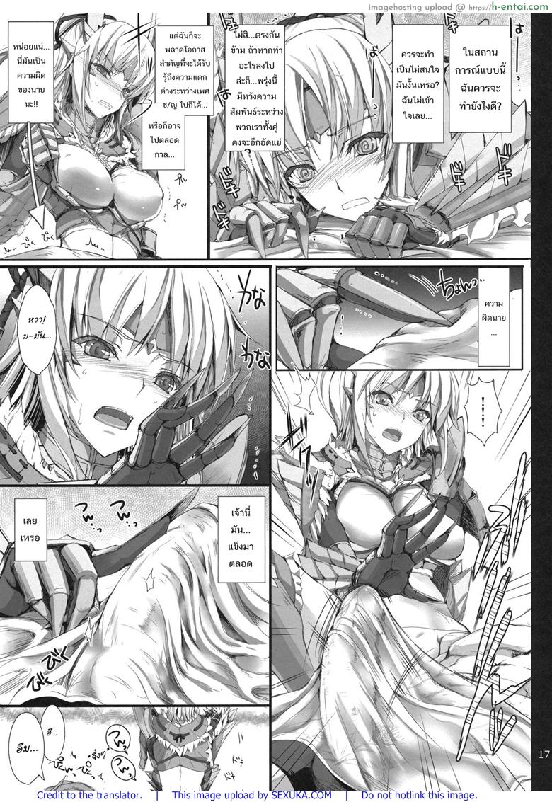 นักล่าสายอ่อย 11 - แอบซ่อน - แผ่น 15