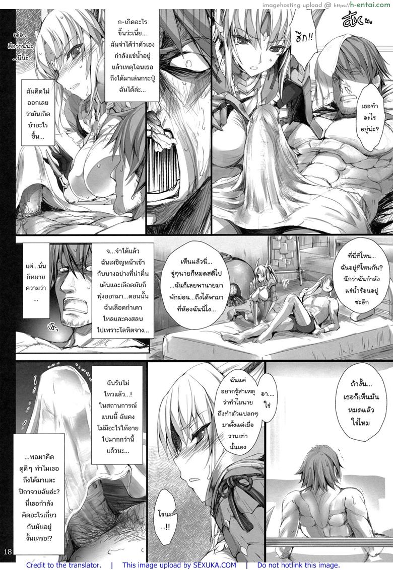 นักล่าสายอ่อย 11 - แอบซ่อน - แผ่น 16