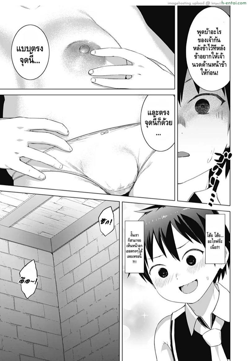 คฤหาสน์สรวงสวรรค์กระเจี๊ยว 5 - แผ่น 8