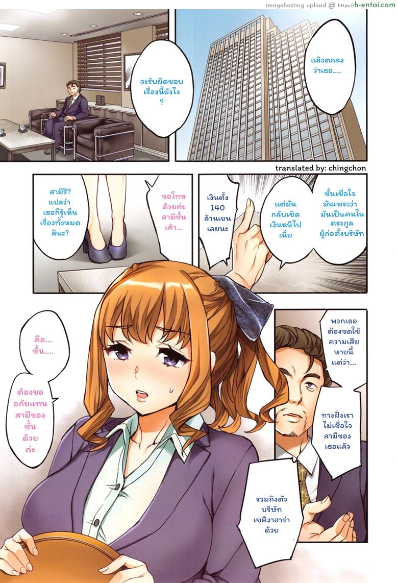 แผนกภรรยา - ขอโทษอย่างสุดซึ้งค่ะ - แผ่น 1