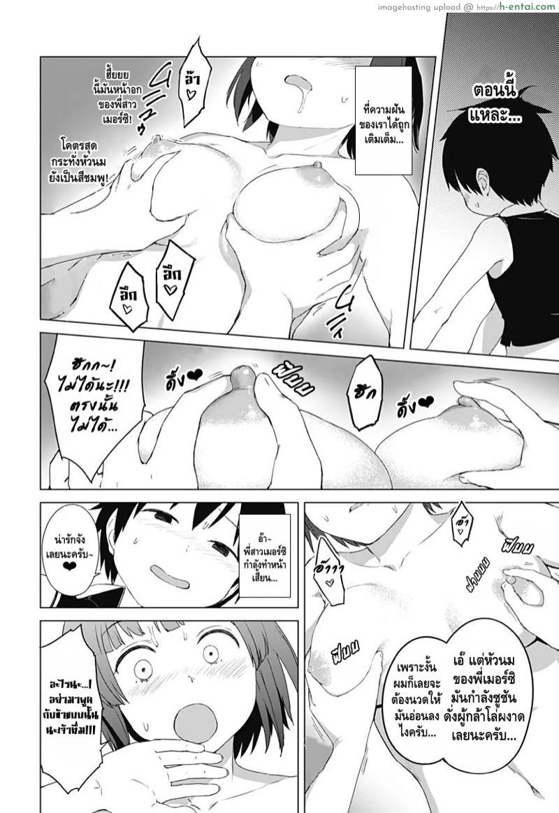 คฤหาสน์สรวงสวรรค์กระเจี๊ยว 5 - แผ่น 9