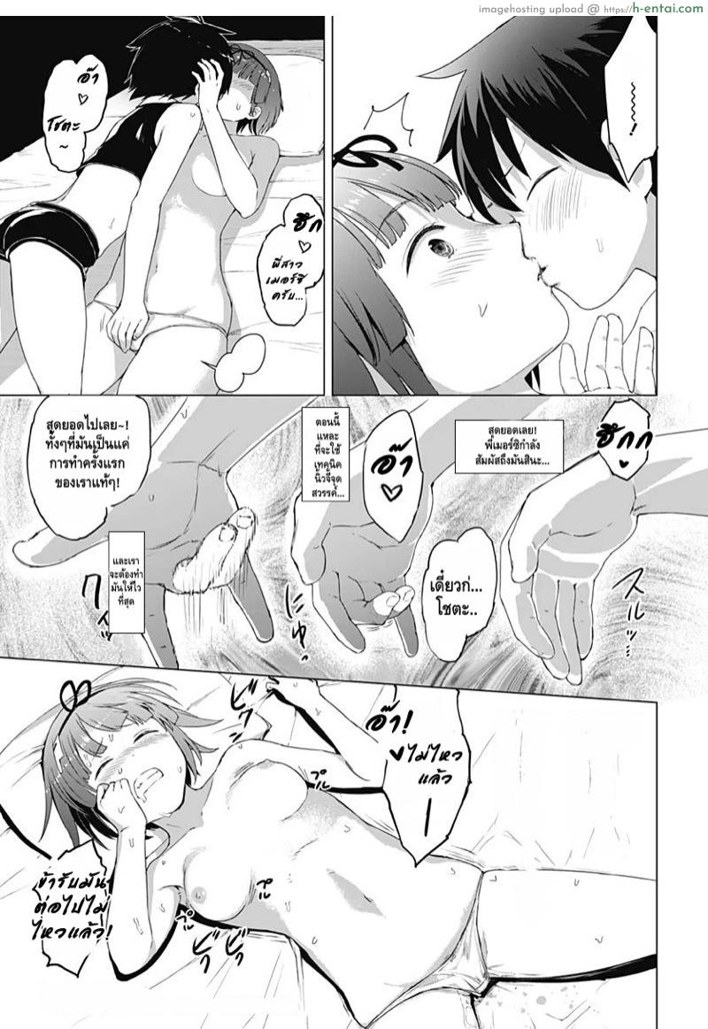 คฤหาสน์สรวงสวรรค์กระเจี๊ยว 5 - แผ่น 10