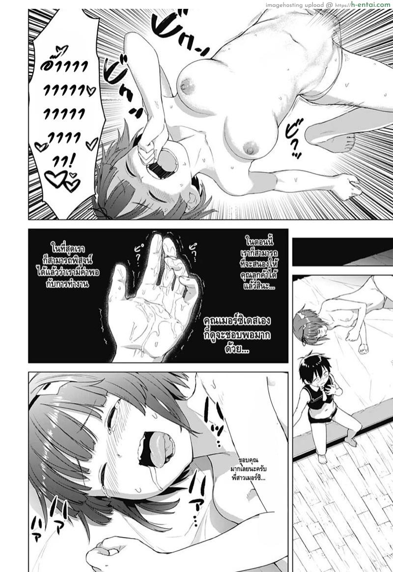 คฤหาสน์สรวงสวรรค์กระเจี๊ยว 5 - แผ่น 11