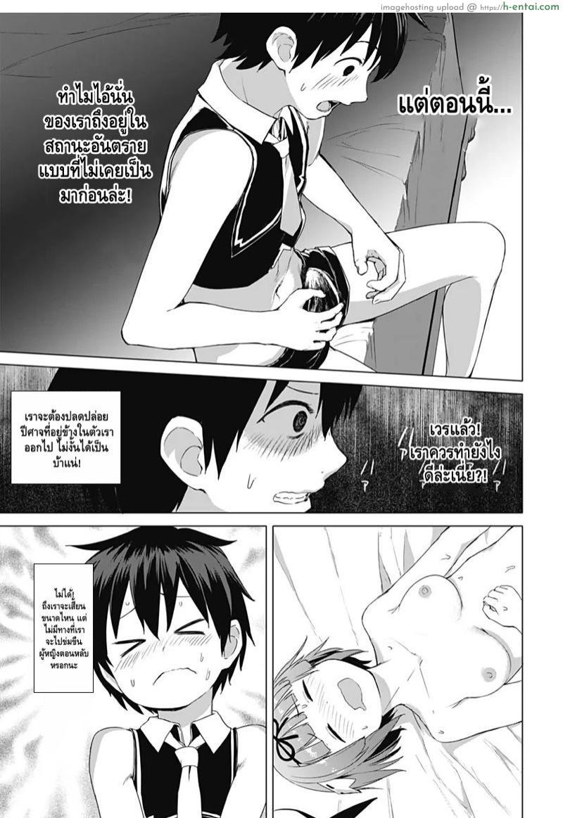 คฤหาสน์สรวงสวรรค์กระเจี๊ยว 5 - แผ่น 12