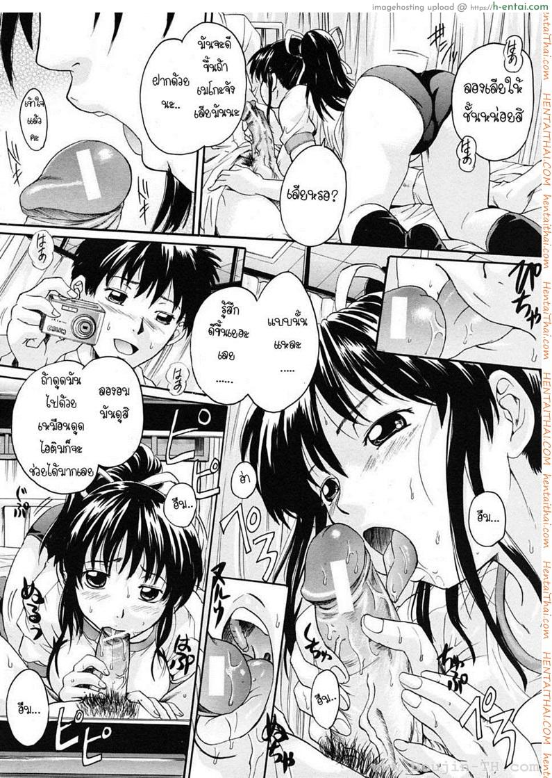 พี่สาวตัวน้อย 2 - แผ่น 15