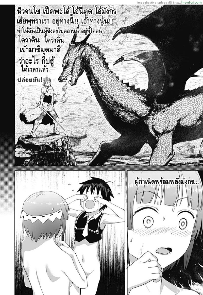 คฤหาสน์สรวงสวรรค์กระเจี๊ยว 5 - แผ่น 15