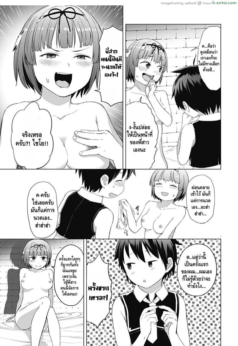 คฤหาสน์สรวงสวรรค์กระเจี๊ยว 5 - แผ่น 16