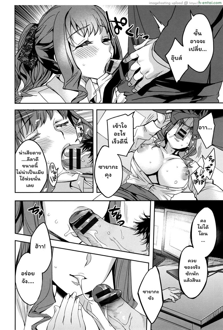 แผนกภรรยา - ขอโทษอย่างสุดซึ้งค่ะ - แผ่น 8