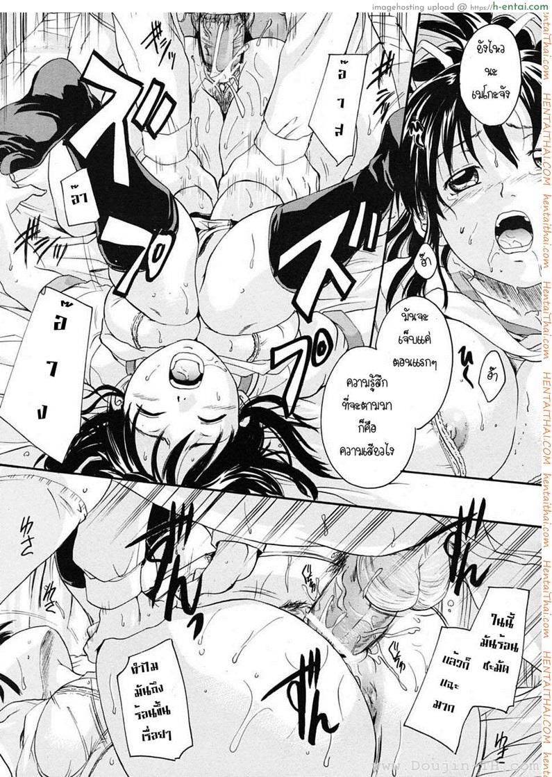 พี่สาวตัวน้อย 2 - แผ่น 20