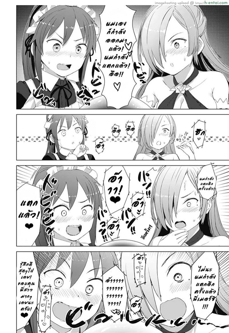 คฤหาสน์สรวงสวรรค์กระเจี๊ยว 5 - แผ่น 21