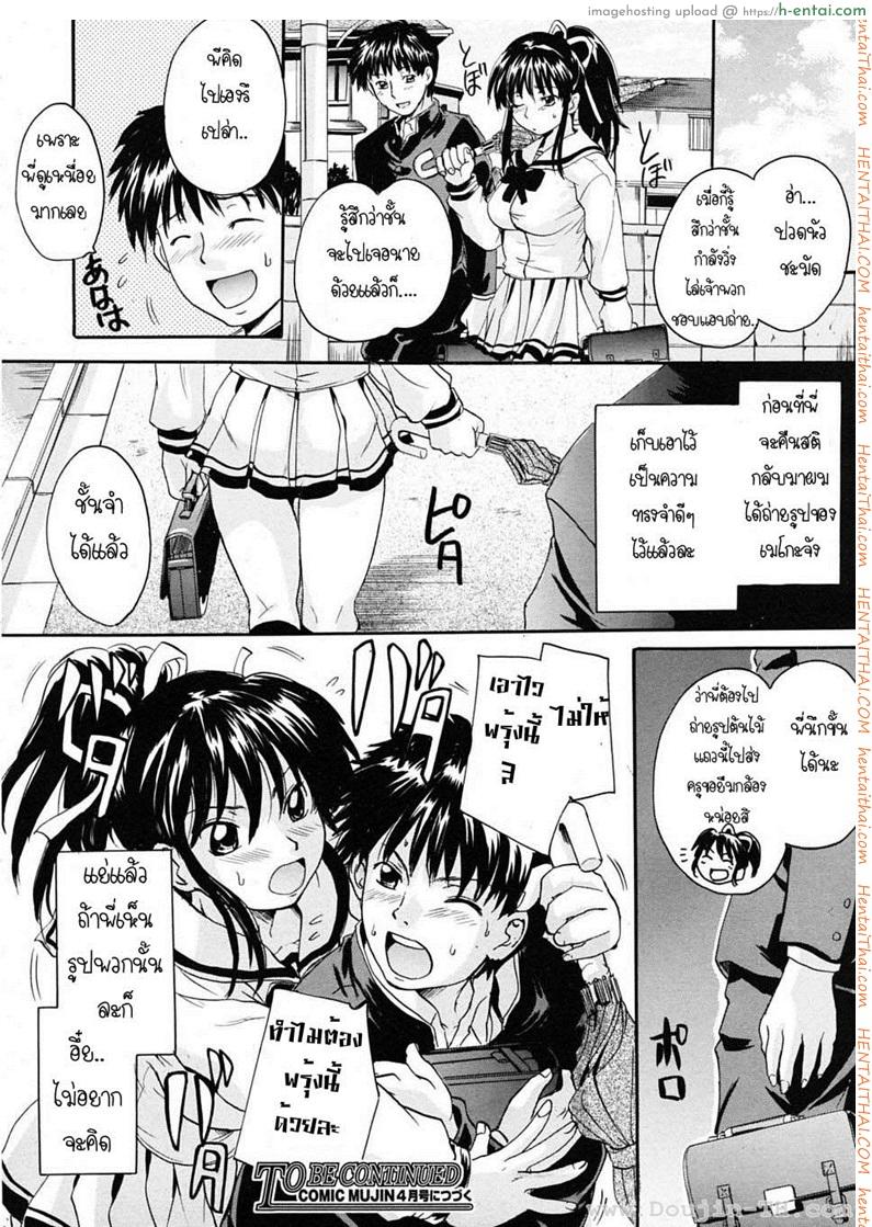 พี่สาวตัวน้อย 2 - แผ่น 27