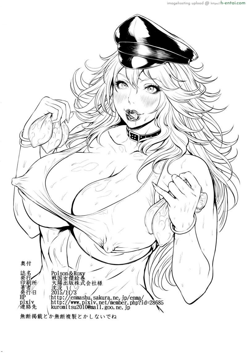 อยากกินคนส่งพิซซ่า - แผ่น 26