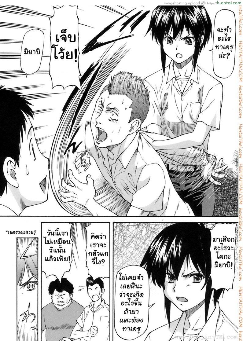 เหตุผลที่เธอเปลี่ยนไป - แผ่น 2