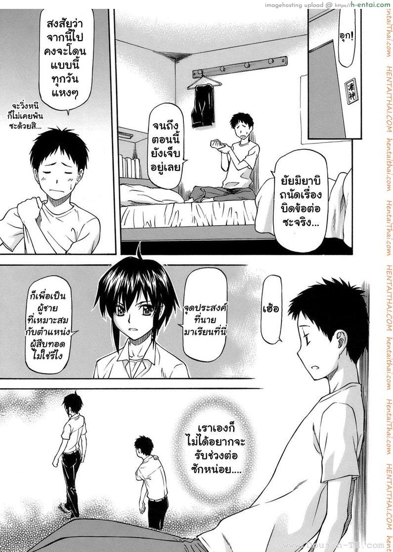 เหตุผลที่เธอเปลี่ยนไป - แผ่น 5