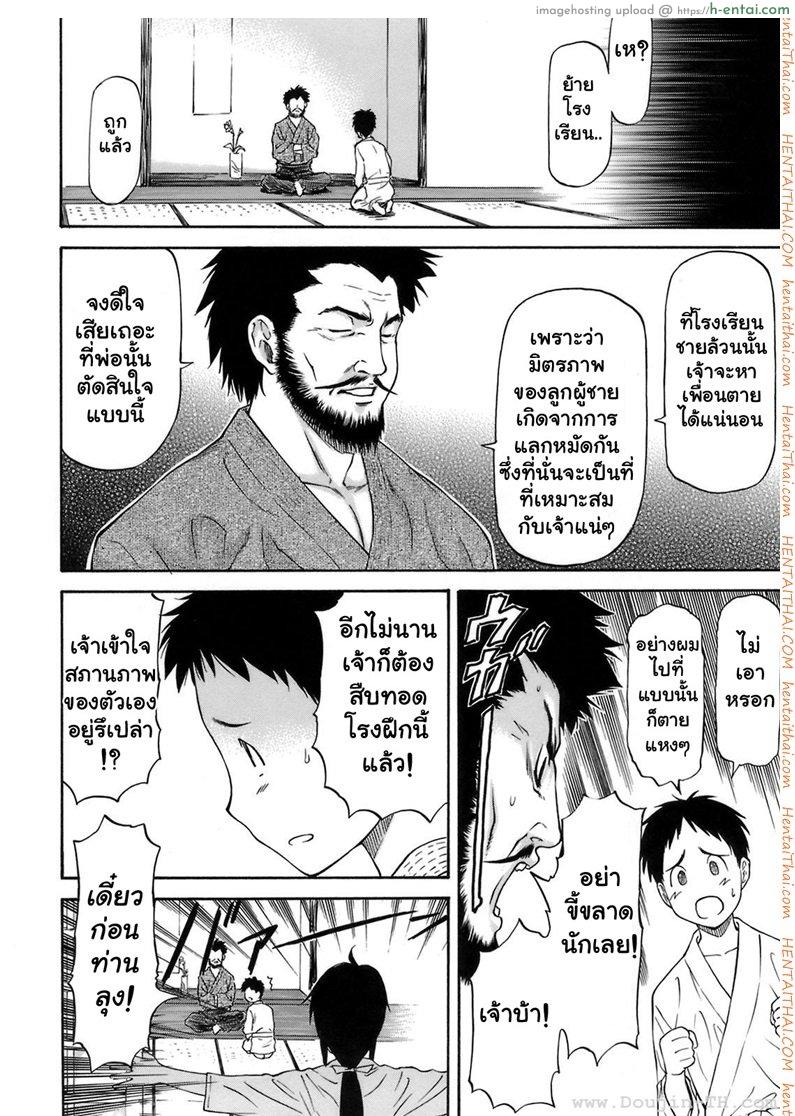 เหตุผลที่เธอเปลี่ยนไป - แผ่น 6