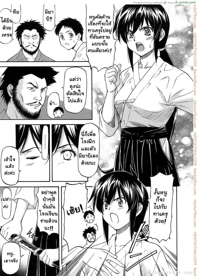 เหตุผลที่เธอเปลี่ยนไป - แผ่น 7