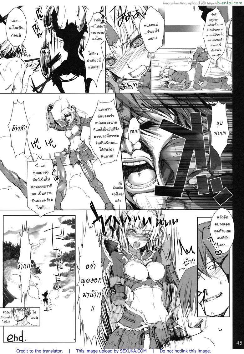 นักล่าสายอ่อย 11 - แอบซ่อน - แผ่น 42