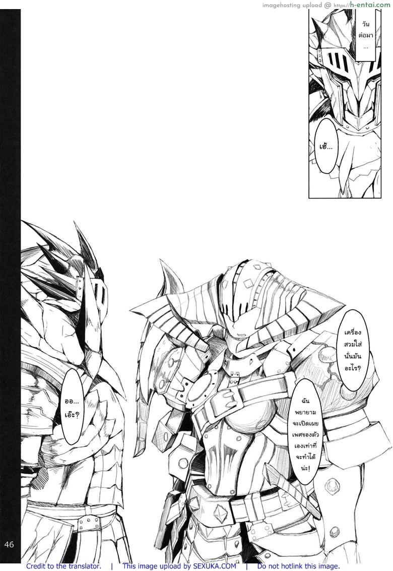 นักล่าสายอ่อย 11 - แอบซ่อน - แผ่น 43