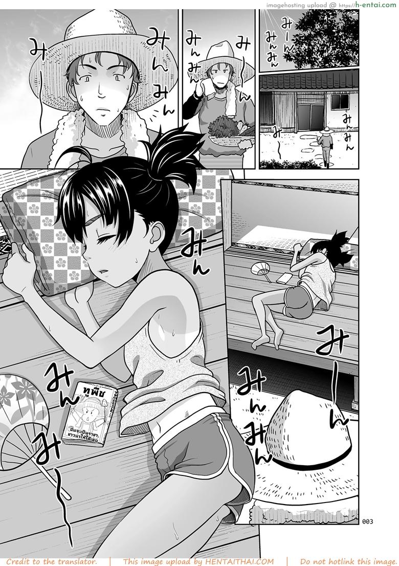 ไม่ใช่ไม่ชอบ - แผ่น 2