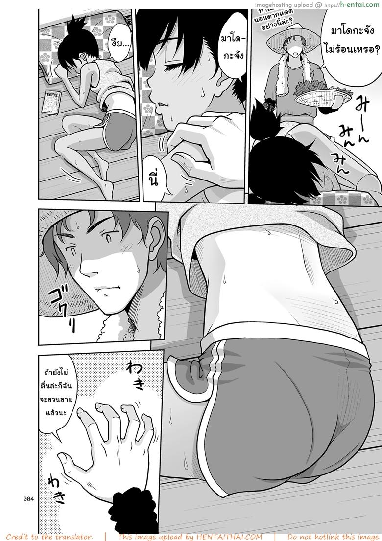 ไม่ใช่ไม่ชอบ - แผ่น 3